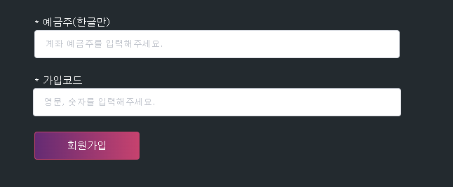 풀빠따토토 회원가입 버튼