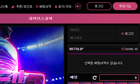 풀빠따토토 회원가입